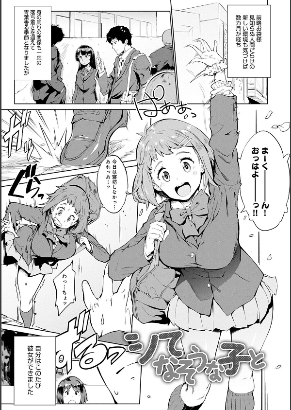 メス肉密着日和 【デジタル特装版】_23枚目の画像
